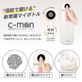 シーモン 水筒 指紋センサー付き真空断熱ボトル c-mon 1000ml 1L 保冷 保温 大きめ 指紋認証付き水筒 指紋ロック スポーツドリンク対応 水筒 ボトル 直飲み スポーツ 部活 ジム 学校 オフィス 異物混入 ドーピング 誤飲防止 いたずら防犯 対策 安心 安全 充電式 CM03-1000