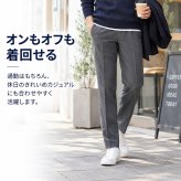 URBAN SQUARE パンツ 66385 通販 アーバンスクエア トラウザーパンツ スラックス 長ズボン ロングパンツ メンズ 裏起毛 秋冬 通勤 シンプル 無地 ビジネスカジュアル オフィスカジュアル きれいめ イージーケア ボトムス 男性 紳士