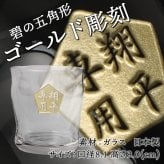碧 Ao 名入れ お酒 ウイスキー ブレンデッドスコッチ ロックグラス グラス    名前入り プレゼント ギフト 面白い センス 定年退職 還暦祝い 退職祝い 男性 女性 お祝い 古希 喜寿 傘寿 米寿 卒寿 白寿 百寿 敬老の日