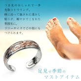 ハワイアンジュエリー トゥリング トゥーリング 足の指輪 フリーサイズ 透かし スクロール シルバー925 ピンクコーティング トウリング メール便 リング 彼女 妻 女性 レディース 誕生日 プレゼント ハロウィン 【品番：TR1077】