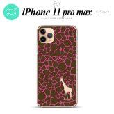 iPhone11ProMax iPhone11pro max スマホケース ハードケース キリン 影 ピンク メンズ レディース nk-i11pm-416