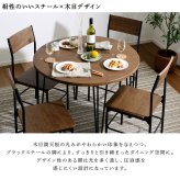 テーブル ヴィンテージ円形ダイニング5点セット 新生活