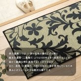 夏ラグ 夏用カーペット 玄関マット 花柄 高級感 室内 おしゃれ 玄関 マット い草ラグ 日本製 抗菌防臭 国産 滑り止め い草 約70×120cm
