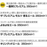  国産 プレミアムビール 10種 飲み比べセット誕生日プレゼント お歳暮 お供え 限定 エビス 麦紡ぐ キリン 一番搾りプレミアム 入 10本 350ml ビール ギフト セット 出産 お祝い 内祝い お返し 送料無料対象外地域有 贈答用 化粧箱入り ◎【包装済】