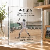 卒部記念 ガラスブロック 野球 卒業 思い出 卒業祝い 記念品 卒業式 卒団記念品 プレゼント 卒団 オリジナル 部活 贈り物 おしゃれ 写真 卒業記念品 記念日 引退 チームメイト 監督 サプライズ 引退記念 先輩 記念品贈呈 卒園記念品 スポーツ 写真立て 部活引退 ギフト コーチ 仲間 部活動 名入れ 置き物 恩師 フォトフレーム 卒業記念 先生 チーム 感謝 サッカー クリスタル【c01】