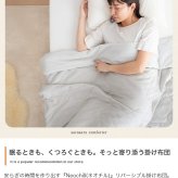 リバーシブル掛け布団 掛け布団 シングル ネオチル Neochill 接触冷感 冷感生地 パイル生地 タオル生地 薄手 洗える 手洗い可 かわいい 吸水速乾 軽い ブランケット タオルケット 膝掛け 肌掛け 夏布団 ひんやり クール ポリエステル 綿