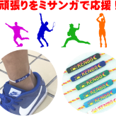 好きな文字が入る 【足用ミサンガ】 配色も選べるオーダーメイド【アンクレット】 