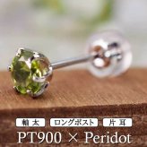 セカンドピアス つけっぱなし プラチナ 900 ペリドット 大粒 5mm プラチナ 軸太0.8mm×長さ12mm 天然石 誕生石 日本製 【品質保証書つき】 ひと粒 セカンドピアス レディース メンズ 1個ずつバラ売り プレゼント