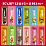 【 送料無料 】 大塚製薬 ソイジョイ 新商品 抹茶＆ゆず入り 12種 各3本 計36本 詰め合わせ アソート セット まとめ買い