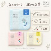 ☆モフレットハンカチ ブルームライブラリー カスミソウ/チューリップ/フリージア【タオルハンカチ ハンカチ プチギフト プレゼント 誕生日 新生活】