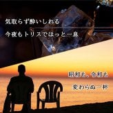 トリス クラシック 名入れ お酒 ウイスキー サントリー ハイボール ロックグラス グラス  名前入り プレゼント ギフト 面白い センス 定年退職 還暦祝い 退職祝い 男性 女性 お祝い 古希 喜寿 傘寿 米寿 卒寿 白寿 百寿 敬老の日
