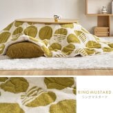 アルミシート入り こたつ布団 ヒュッゲ 約210×170cm 楕円形 北欧 ポリエステル 中にアルミシートを取り入れ 低温設定でも暖かく省エネに配慮した仕様です ジャガード織ならではの立体感と飽きのこない北欧デザインも魅力です