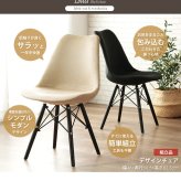 ダイニング家具 ダイニングチェア おしゃれ イームズ シェルチェア 単品販売 リプロダクト チェア イス 椅子 ファブリック 布地 デスクチェア テレワーク 在宅 ダイニング オフィス カフェ シンプル 北欧 レトロ ブラック/アイボリー デザインチェア
