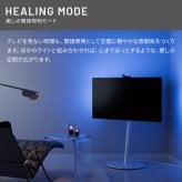テレビ台 テレビボード シンクロビジュアルライト Mサイズ LED間接照明 シアターライト ホームシアター DVD鑑賞 調光 調色 部品 パーツ おしゃれ インテリアテレビスタンド 壁寄せ