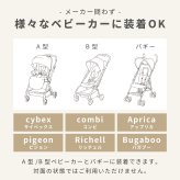 ＼新発売／ ベビーカー サンシェード 日よけ 後付け 延長 クリップ 折りたたみ 日除けカバー 暑さ対策 簡単 日焼け対策 赤ちゃん 角度調整 A型 B型 バギー 軽量 大型 お洒落 送料無料【サイベックス リベル Cybex LIBELL 2022 2023 2024 2025 2026対応】【VEIL ベール】