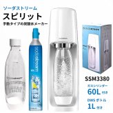 ソーダストリーム スピリット スターターキット 1Lボトル付き カラー: ブラック／ ホワイト  炭酸水メーカー 炭酸水 製造機 強炭酸 微炭酸 追い炭酸 手動 電源不要 エコ sodastream spirit 自宅 お酒 炭酸割り
