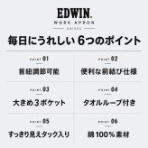 エドウィン エプロン EDWIN 通販 前結びエプロン ネックホルダー カフェエプロン ワークエプロン メンズエプロン レディースエプロン 男女兼用 オックスフォード生地 保育士 キッチンエプロン ガーデニング DIY 首掛けエプロン シンプル 無地 作業用