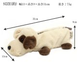  Cute ドッグ　アニマルペンケース どうぶつ ぬいぐるみ  犬 タレミミ ペンケース 動物 筆箱 定形外　送料無料 ポーチ アニマル フィギュアポーチ
