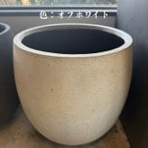 鉢カバー おしゃれ 大型 15号 11号 M S サイズ 植木鉢 KONTON コントン ループス イグニアス 丸型 ラウンド ファイバーストーン 軽量 室内 屋内 高級 北欧 モダン ナチュラル 観葉植物用 サボテン 多肉植物 特大 玄関 プランター 底穴なし オフホワイト チャコール
