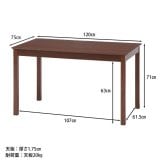 ダイニングテーブル モルト 120×75 ナチュラル・ブラウン 2色展開 食卓 カフェテーブル リビングダイニング おしゃれ シンプル 新生活 家具 インテリア 不二貿易
