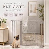 ペットゲート 扉タイプ オーバル  ラテ 扉付き おしゃれ 置くだけ 連結 小型犬 ゲート 柵 犬用 ペットサークル 侵入防止 脱走防止 間仕切り インテリア 北欧風 バリケード S23-0650 セトクラフト