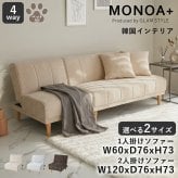 ソファーベッド 2人掛け 1人掛け 折りたたみ ソファベッド ソファー オットマン リクライニング ローソファ フロアソファ 幅120cm 幅60cm シリーラ