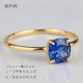 リングオーダー・１８金製・セミオーダー リング枠 1～3ct対応 K18 リング 指輪 リフォーム 空枠 石留め 仕上げ 18K イエローゴールド ルース 裸石 ハンドメイド オーダーメイド ジュエリー 宝石職人