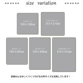 こたつ敷き布団 国産固綿40mm使用 ラグ ふっくら極厚敷き布団 『シャルマン』 約195×245cm こたつ敷布団 こたつ敷きマット コタツ敷布団 こたつマット 冬用敷物 こたつ用敷布団 敷き布団単品 フローリングに最適 こたつ用品 あったか リビング
