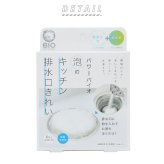 排水口 洗浄 泡 通販 コジット パワーバイオ 泡のキッチン排水口きれい ぬめ キッチン 台所 洗浄剤 ヌメリとり 簡単 掃除 消臭 バイオの力 掃除用品 微生物 エコ BIO
