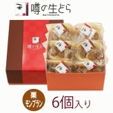 栗モンブラン生どら 6個セット