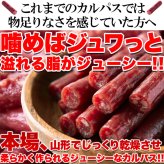 ジューシーカルパス ドライソーセージ 500g カルパス おつまみ お酒のお供 ソーセージ 国産 ポスト投函便