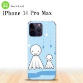 iPhone14 ProMax iPhone14 Pro Max スマホケース 背面ケース ハードケース てるてる坊主 水色 2022年 9月発売 nk-i14pm-551