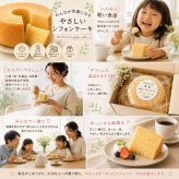 米粉で作ったシフォンケーキ 15cmホール（小麦粉・卵・乳製品・動物性食品不使用）ギフト