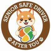 カーサイン 高齢者マーク SENIOR SAFE DRIVER 豆柴 ステッカー シール 直径13cm 肉球 日本製 車