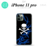 iPhone11Pro iPhone11 Pro スマホケース ハードケース ドクロ 白 青 メンズ レディース nk-i11p-871