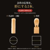 法人印鑑 2本セット 上柘 代表印 角印 ケースなし DQ 会社印 実印 印鑑 はんこ 会社設立 即日発送 ラッピング付き 永年保証 ギフト 開業祝い