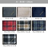 【名入れギフト】ブランケット ミルクマイヤー 大判 膝掛け ひざかけ ふわふわ 3way 80×135cm 80×100cm 巻きスカート ポンチョ 敬老の日 バレンタイン ホワイトデー 誕生日 お母さん 母 お父さん 父 おばあちゃん 祖母 おじいちゃん 祖母 友達 複数購入可能 法人注文可能
