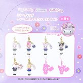 サンリオ トレーディングチャーム付きマスコットストラップ キーホルダー 全8種 コンプリートBOX Sanrio 送料込み