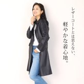 本革 レザーコート レディース ラム革 軽い 秋 ステンカラー ロングコート カジュアル アウター 革コート 女性 大人 上品 ネイビー 7号 9号 11号 13号 レザー コート ステンカラーコート 革 ギフト プレゼント 6F (04000093r)
