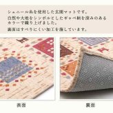 玄関マット 洗える ギャベ柄 『ギャベル』 約60×90cm 滑りにくい加工