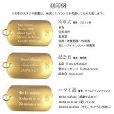 ハワイアン彫り ドッグタグ 刻印無料 ペンダントトップ 真鍮 キーホルダー ネックレス チェーン ミリタリー メンズ レディース 誕生日 プレゼント ハロウィン 【品番：TAG-BR】