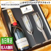 モエ 名入れ MOE お酒 白 シャンパン シャンドン 750ml ワイン モエ・エ・シャンドン 750 ボトル 名前入り プレゼント ギフト 面白い センス 定年退職 還暦祝い 退職祝い 男性 女性 お祝い 古希 喜寿 傘寿 米寿 卒寿 白寿 百寿 敬老の日