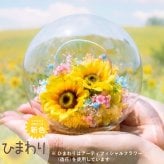 【 送料無料 】【 プリザ ペットちゃんの『虹の橋』しゃぼん玉 】ペット お供え プリザーブドフラワー 仏花 ガラスドーム 愛犬 愛猫 線香 ろうそく セット 初盆 新盆ドーム アレンジ お悔やみ 贈り物 ペット供養 手元供養 ペット仏壇 お供え物