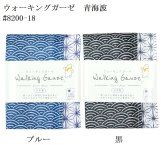 ウォーキングガーゼ 日本製 ギフト プレゼント