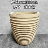 植木鉢 陶器製 おしゃれ 大型 ウィスク 975 L 12号 φ36×H39cm 北欧 かわいい 鉢カバー 屋外向け 観葉植物用 サボテン 特大 ガーデニング ベランダ 玄関 丸型 インテリア プランター 深型