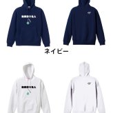 フィッシング 釣り パーカー プルオーバー メンズ レディース ジュニア 練習着 裏パイル おもしろ 名入れ スウェット おしゃれ キッズ 大きいサイズ 文字入れ無料 「地球釣り名人」 アートワークスコウベ 【送料無料】