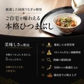 名古屋 まるや本店 うなぎづくしギフト 薬味付 敬老の日 敬老ギフト 【送料無料】 ひつまぶし うな丼 うなぎ セット お取り寄せギフト ウナギ 鰻 ひつまぶし 贈答 お礼
