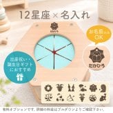【名入れ】木の積み木 はじめてのつみき もぐもぐボックス 知育玩具 知育 積み木 つみき 子ども 木製 ウッディプッディ おもちゃ パズル 型はめ かたはめ ポットン落とし 天然木 木のおもちゃ 星座 0歳 1歳 10か月 プレゼント