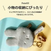 ミッフィー ファー 小銭入れ miffy フェイスシリーズ コインケース フェイス ミッフィーグッズ ミッフィー好き ミニポーチ ポーチ レディース 小物入れ 小物 プチギフト リング付き 子供 大人 ファーポーチ 女の子 プレゼント ギフト 贈り物