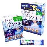 ビオレ冷タオル15包入り(1枚づつ個包装: 5包×3袋) 首かけできる 大判シートサイズ: 46cm 無香性 日本製 冷却シート #56367
